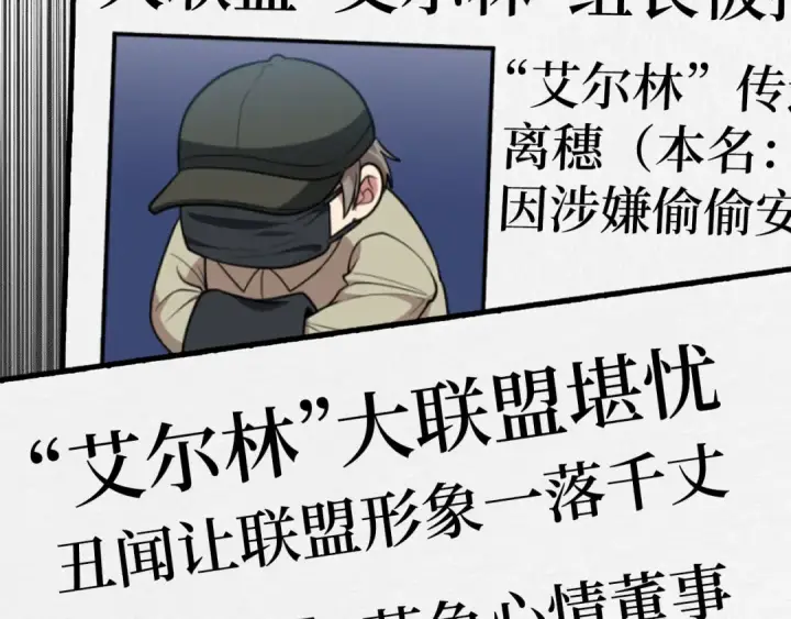 《练级20年，出门就是满级反派》第70话 绝对之恶联盟图28