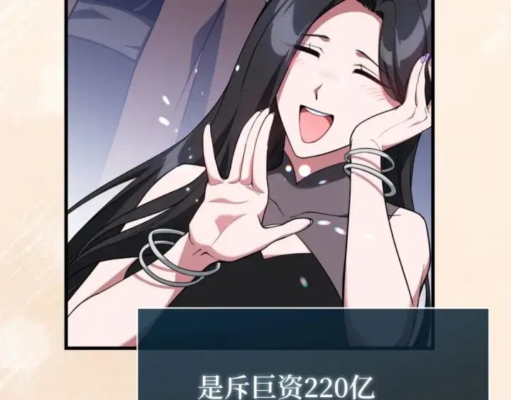 《练级20年，出门就是满级反派》第70话 绝对之恶联盟图3