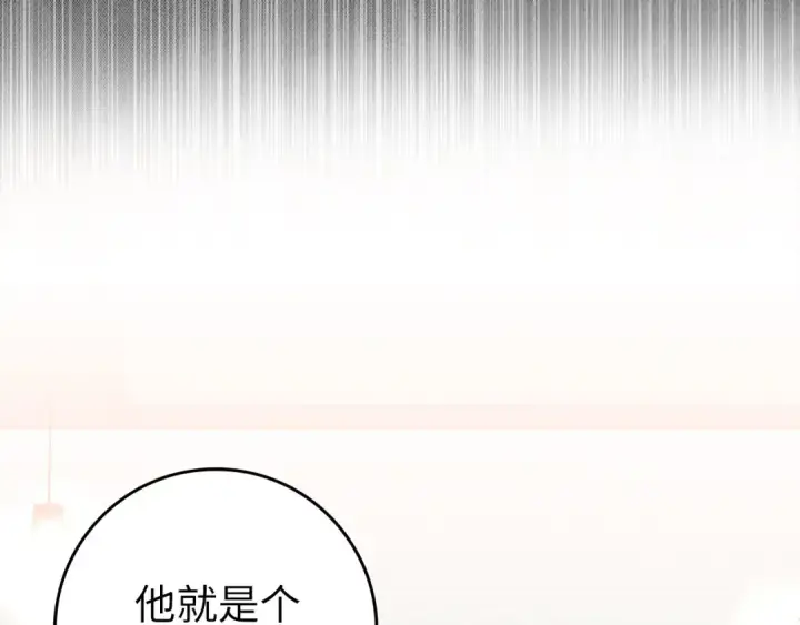 《练级20年，出门就是满级反派》第70话 绝对之恶联盟图30