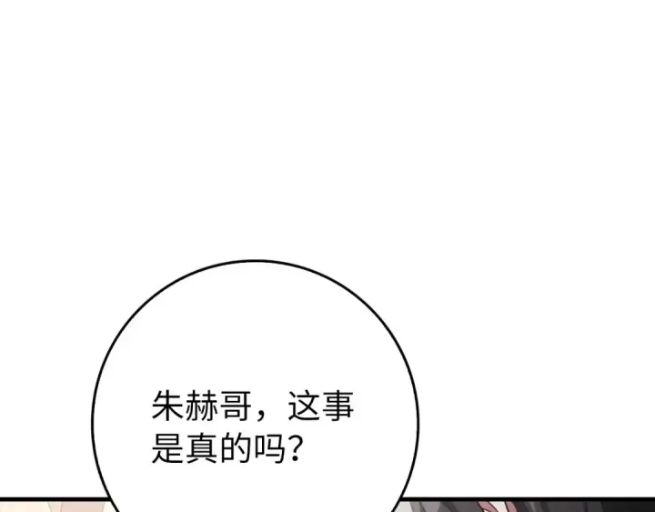 《练级20年，出门就是满级反派》第70话 绝对之恶联盟图36