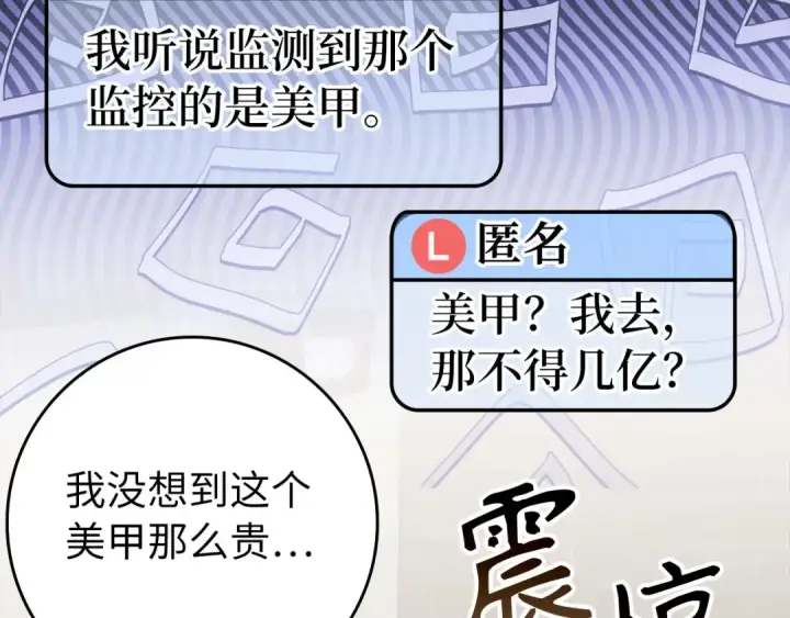《练级20年，出门就是满级反派》第70话 绝对之恶联盟图39
