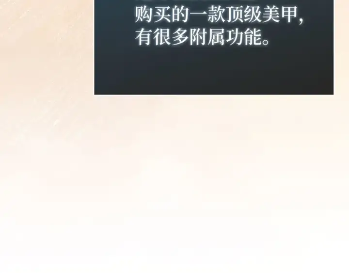 《练级20年，出门就是满级反派》第70话 绝对之恶联盟图4