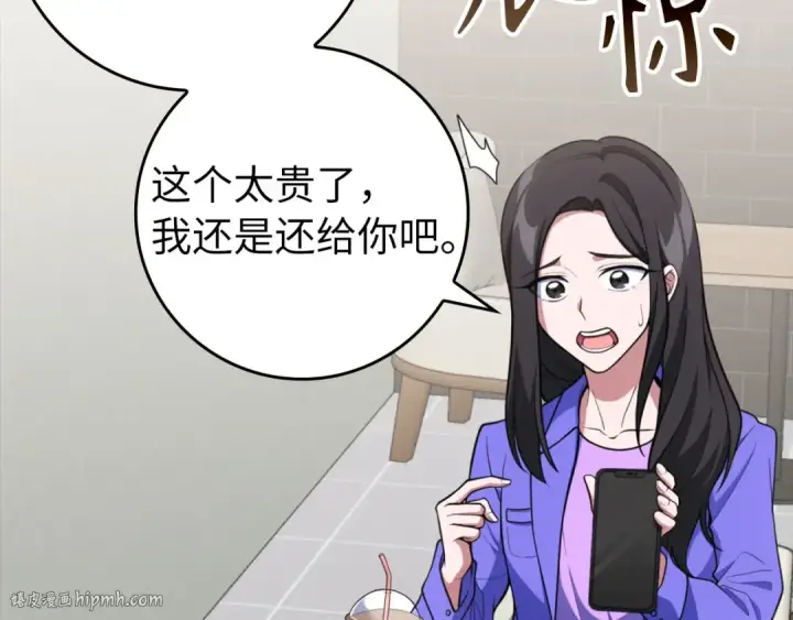 《练级20年，出门就是满级反派》第70话 绝对之恶联盟图40