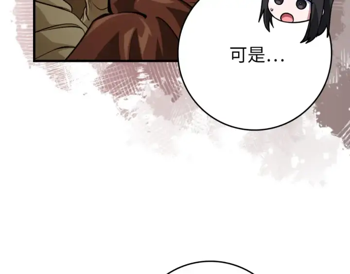 《练级20年，出门就是满级反派》第70话 绝对之恶联盟图45