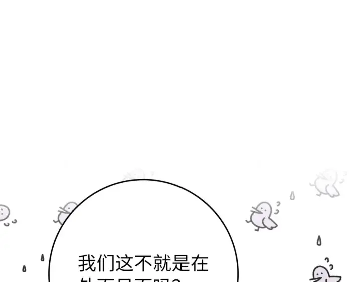 《练级20年，出门就是满级反派》第70话 绝对之恶联盟图49