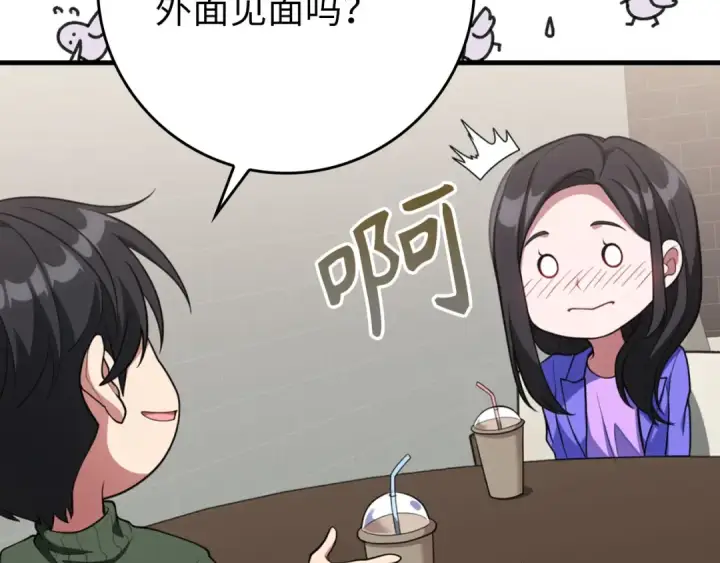 《练级20年，出门就是满级反派》第70话 绝对之恶联盟图50