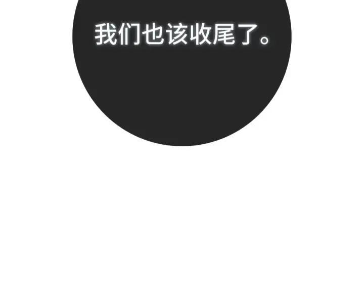 《练级20年，出门就是满级反派》第70话 绝对之恶联盟图60