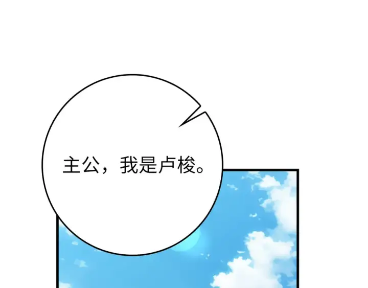 《练级20年，出门就是满级反派》第70话 绝对之恶联盟图63