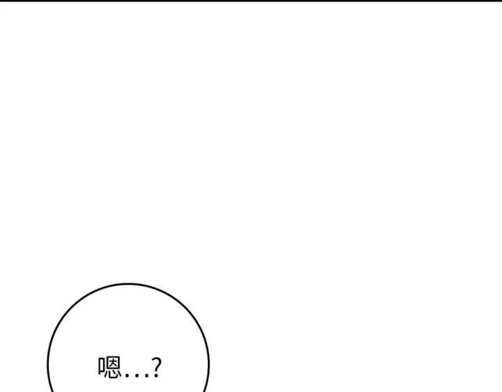 《练级20年，出门就是满级反派》第70话 绝对之恶联盟图7