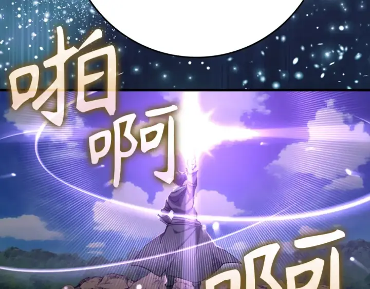 《练级20年，出门就是满级反派》第70话 绝对之恶联盟图70