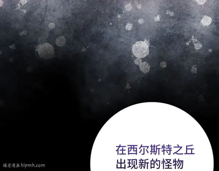 《练级20年，出门就是满级反派》第70话 绝对之恶联盟图72