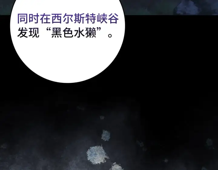《练级20年，出门就是满级反派》第70话 绝对之恶联盟图75