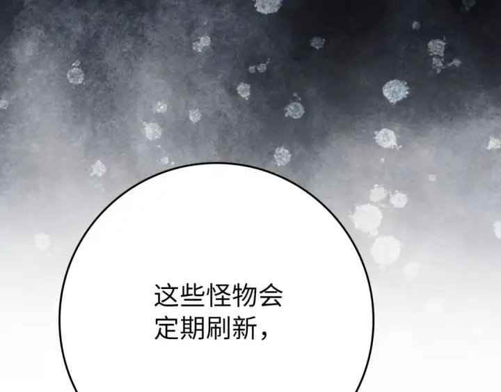 《练级20年，出门就是满级反派》第70话 绝对之恶联盟图76