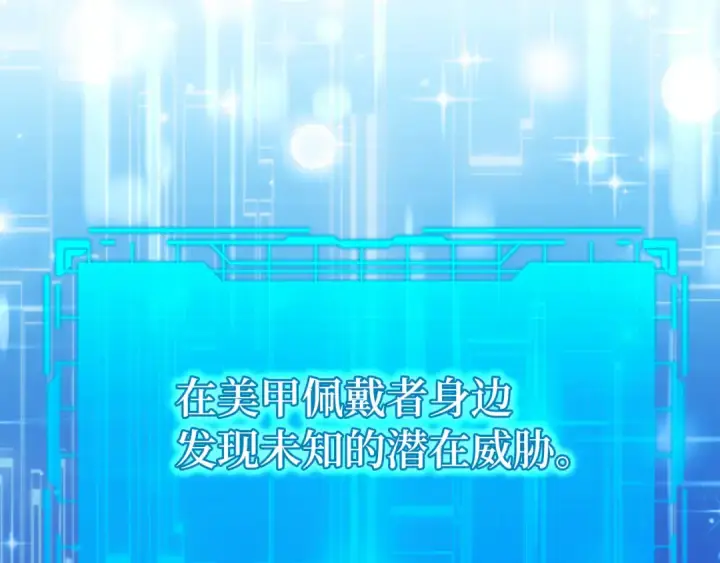《练级20年，出门就是满级反派》第70话 绝对之恶联盟图9