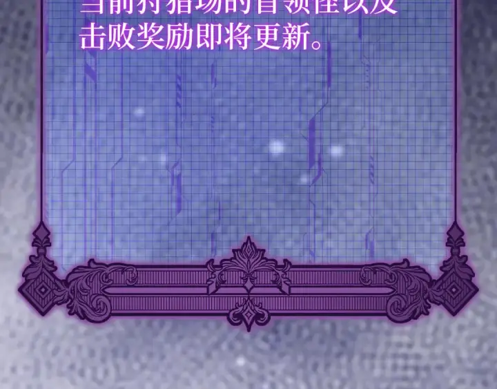 《练级20年，出门就是满级反派》第70话 绝对之恶联盟图90