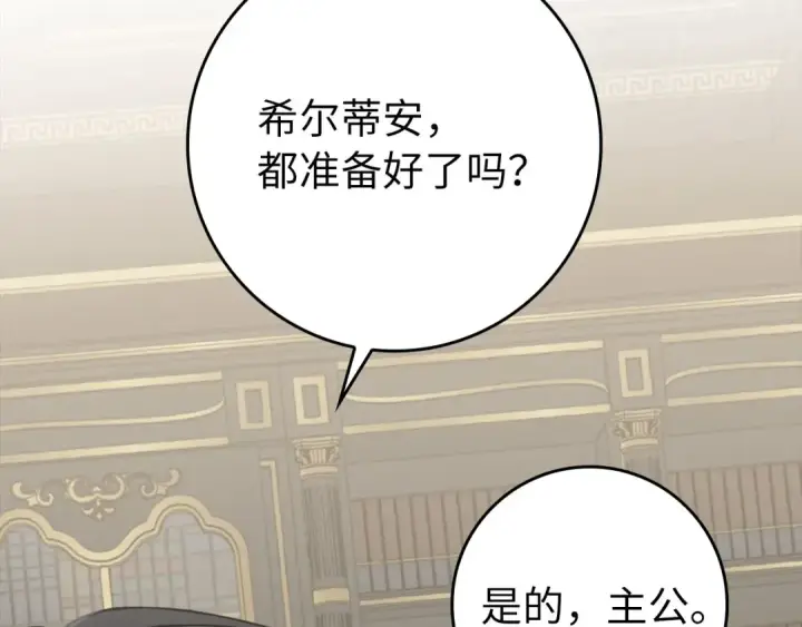 《练级20年，出门就是满级反派》第70话 绝对之恶联盟图92