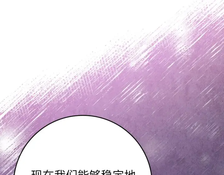 《练级20年，出门就是满级反派》第70话 绝对之恶联盟图95