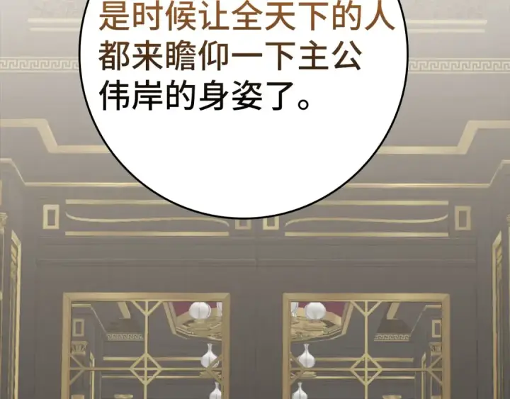 《练级20年，出门就是满级反派》第70话 绝对之恶联盟图99