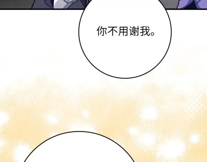 《练级20年，出门就是满级反派》第71话 美人心计图111