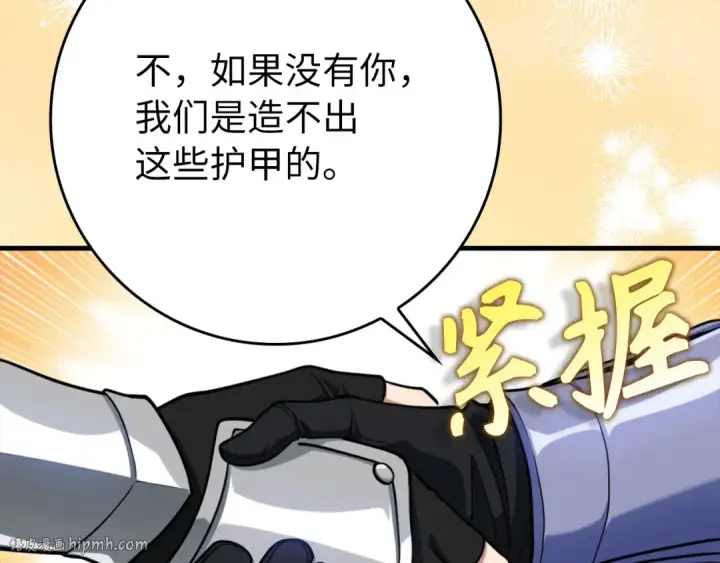 《练级20年，出门就是满级反派》第71话 美人心计图112