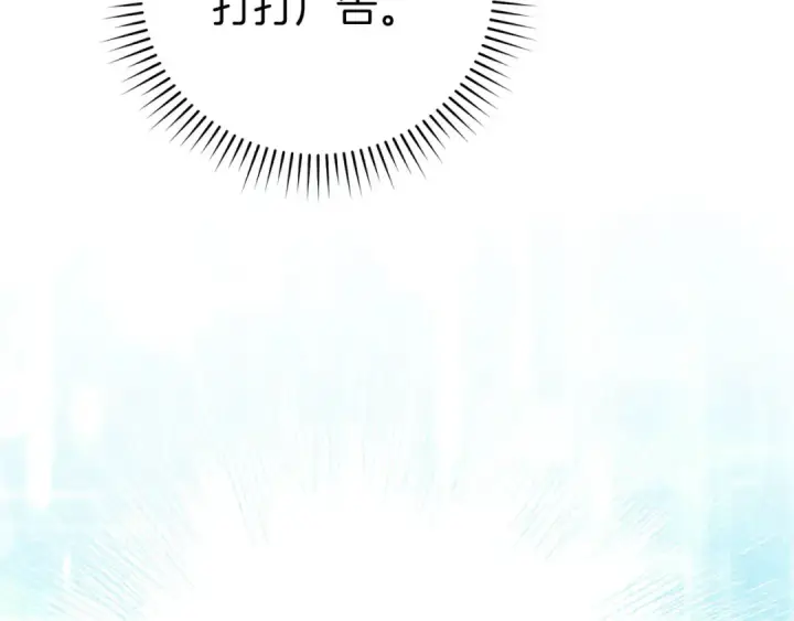 《练级20年，出门就是满级反派》第71话 美人心计图114