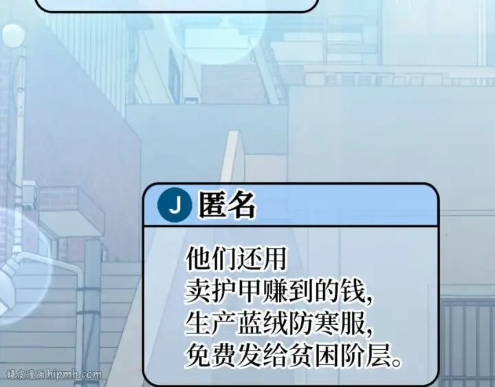 《练级20年，出门就是满级反派》第71话 美人心计图120