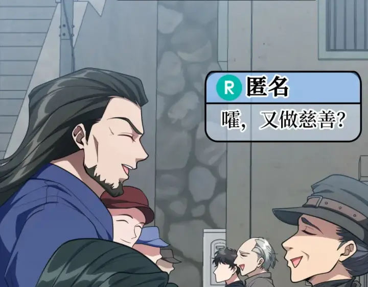 《练级20年，出门就是满级反派》第71话 美人心计图121