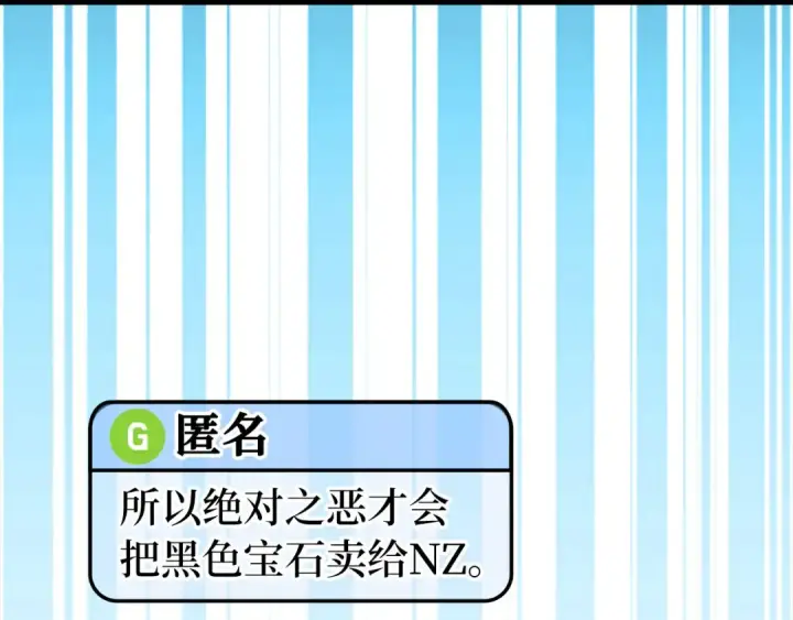 《练级20年，出门就是满级反派》第71话 美人心计图123
