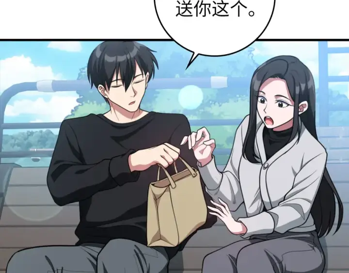 《练级20年，出门就是满级反派》第71话 美人心计图140