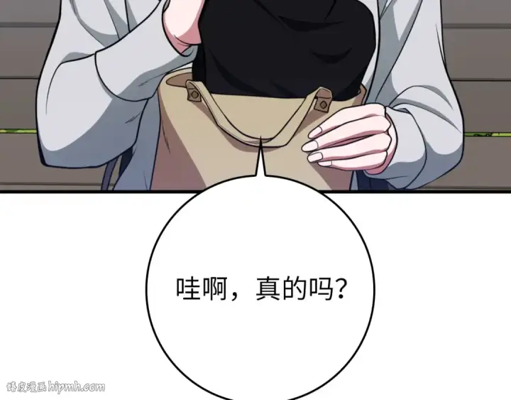 《练级20年，出门就是满级反派》第71话 美人心计图144
