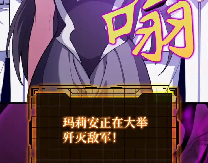 《练级20年，出门就是满级反派》第71话 美人心计图164