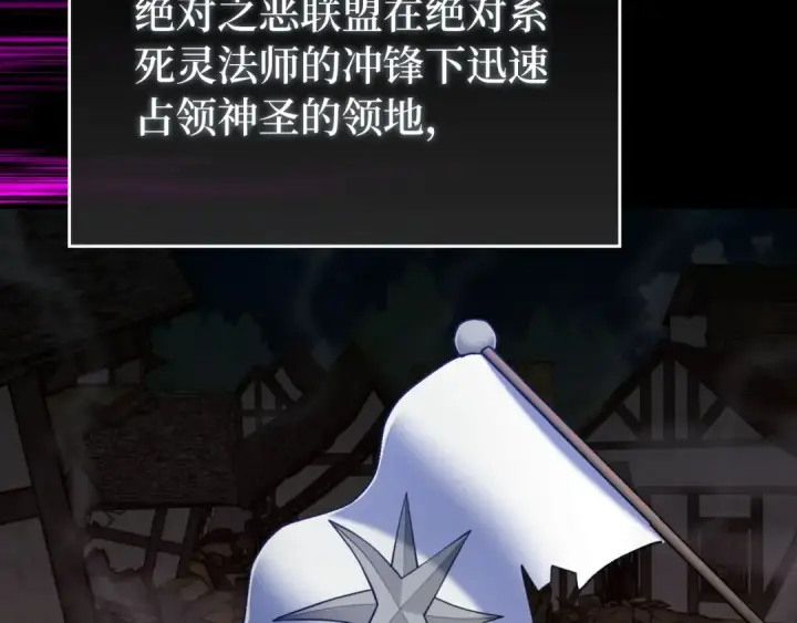 《练级20年，出门就是满级反派》第71话 美人心计图166