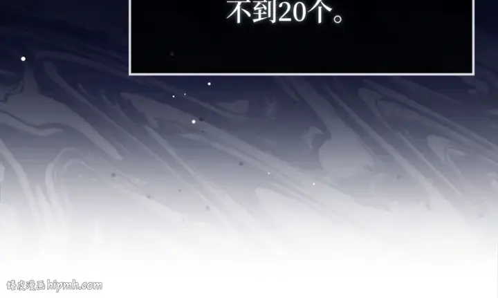 《练级20年，出门就是满级反派》第71话 美人心计图168