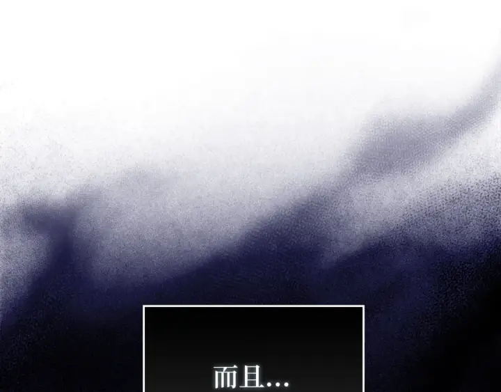 《练级20年，出门就是满级反派》第71话 美人心计图169