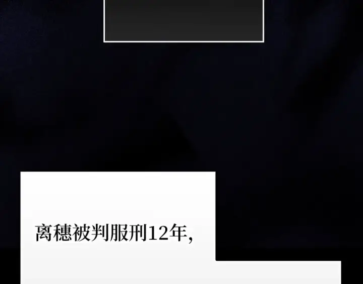 《练级20年，出门就是满级反派》第71话 美人心计图170