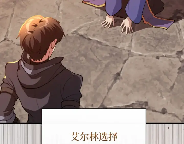 《练级20年，出门就是满级反派》第71话 美人心计图177