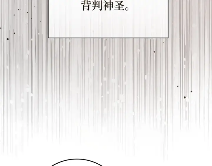 《练级20年，出门就是满级反派》第71话 美人心计图178