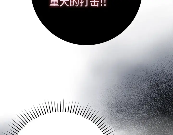 《练级20年，出门就是满级反派》第71话 美人心计图183
