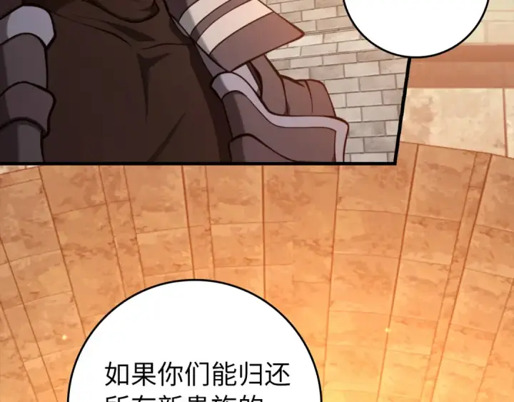 《练级20年，出门就是满级反派》第71话 美人心计图186
