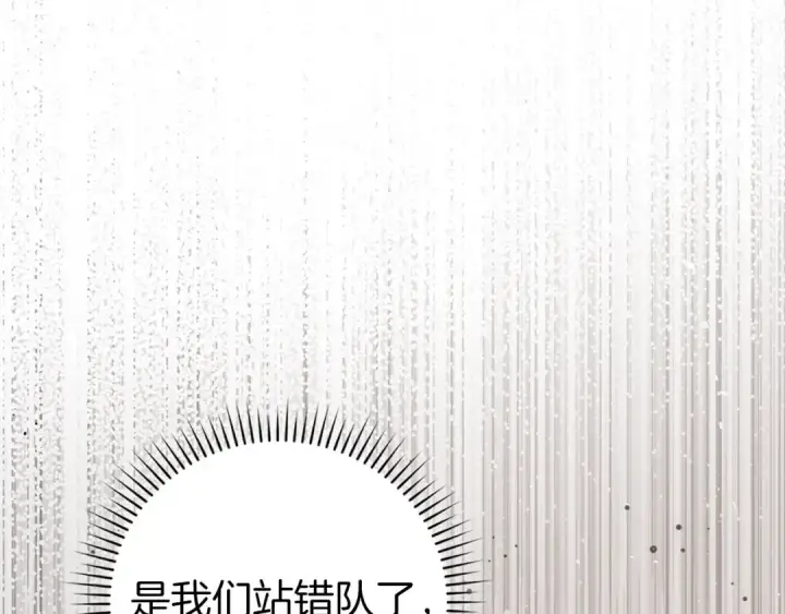 《练级20年，出门就是满级反派》第71话 美人心计图196