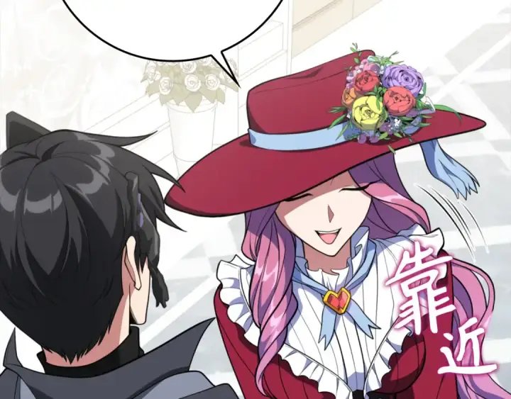 《练级20年，出门就是满级反派》第71话 美人心计图36