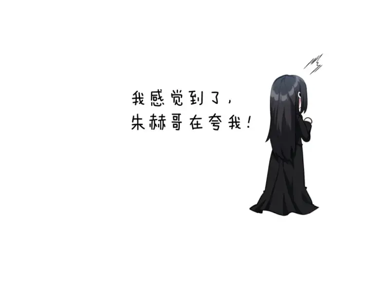 《练级20年，出门就是满级反派》第71话 美人心计图61