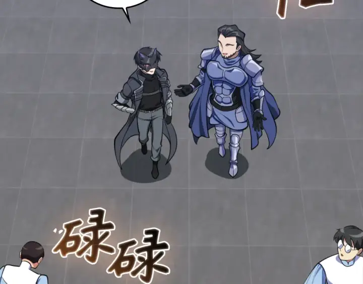《练级20年，出门就是满级反派》第71话 美人心计图68
