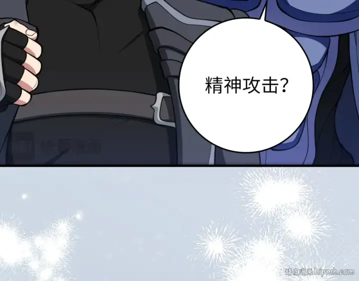 《练级20年，出门就是满级反派》第71话 美人心计图72