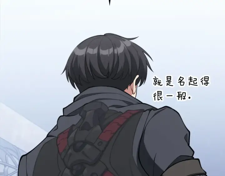 《练级20年，出门就是满级反派》第71话 美人心计图74