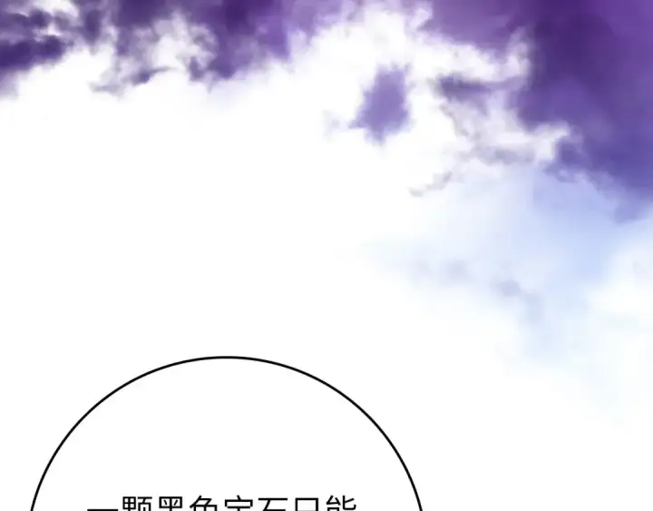 《练级20年，出门就是满级反派》第71话 美人心计图92