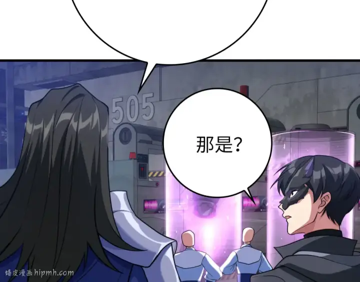 《练级20年，出门就是满级反派》第71话 美人心计图96