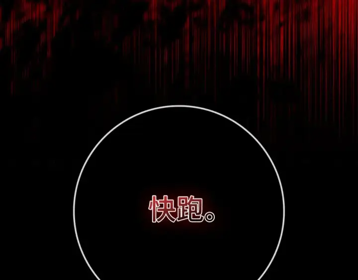 《练级20年，出门就是满级反派》第72话 神圣的阴谋图101