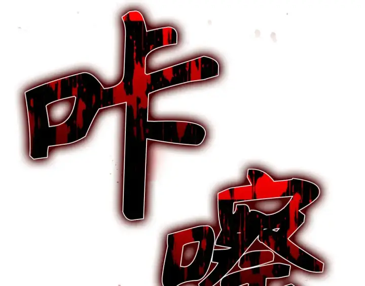 《练级20年，出门就是满级反派》第72话 神圣的阴谋图107