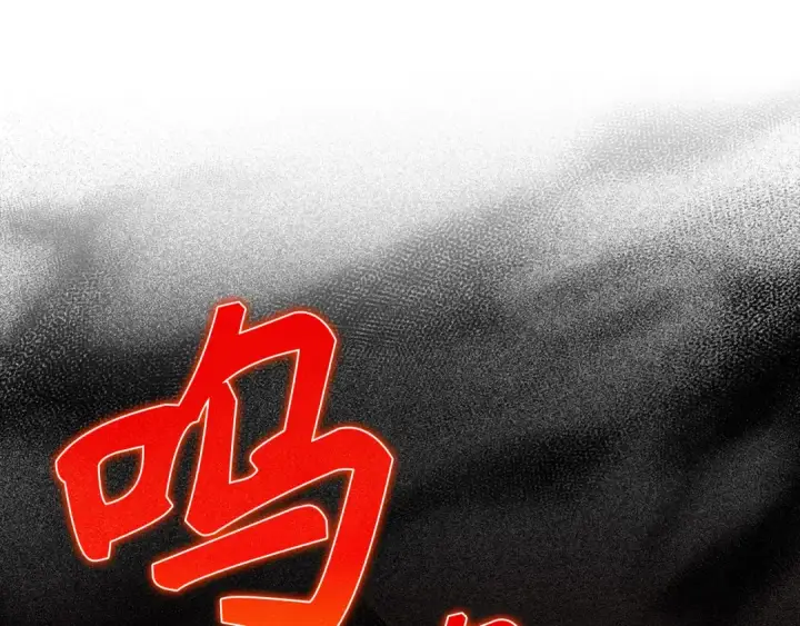 《练级20年，出门就是满级反派》第72话 神圣的阴谋图109